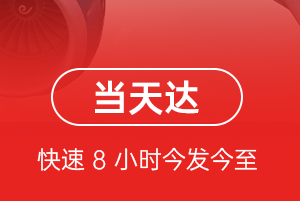 两江航空货运航空货运公司【机场