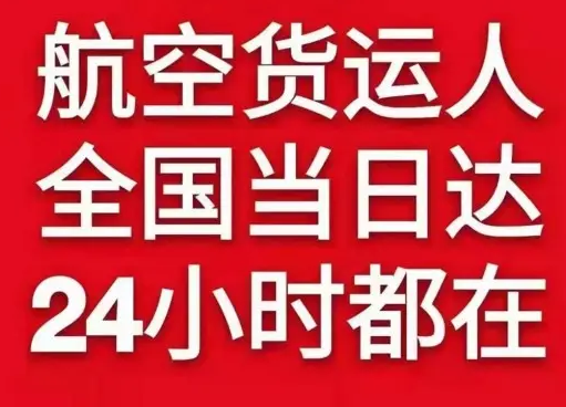 两江航空货运货物、航空货运:物流行业各岗位招聘