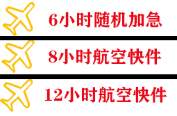 两江航空货运快递公司,专业空运当天件